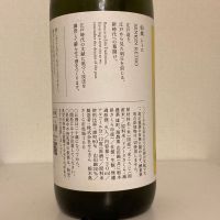 仙禽のレビュー by_A.J