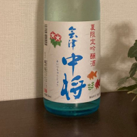 会津中将