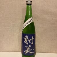 射美