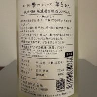 みむろ杉のレビュー by_A.J