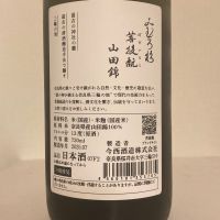 みむろ杉のレビュー by_A.J