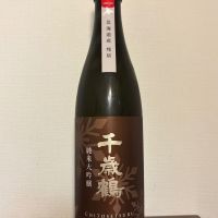 千歳鶴