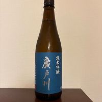 廣戸川