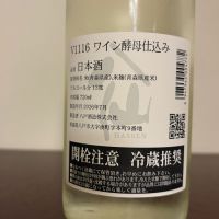 陸奥八仙のレビュー by_A.J