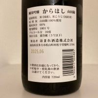 からはしのレビュー by_A.J