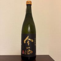 今西