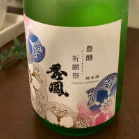 山形県の酒