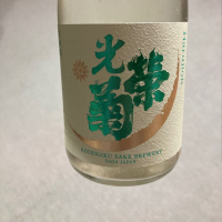 佐賀県の酒