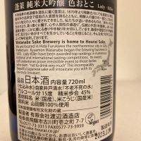 蓬莱のレビュー by_A.J