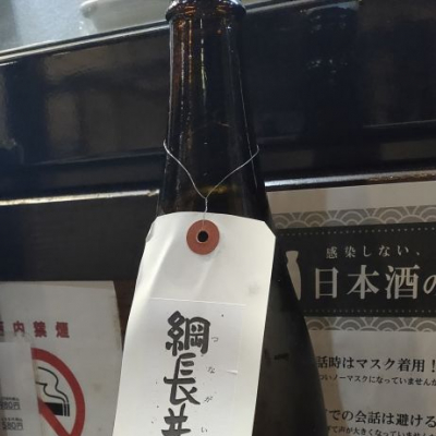 山口県の酒