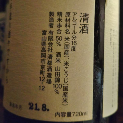 勝駒(かちこま) - ページ32 | 日本酒 評価・通販 SAKETIME