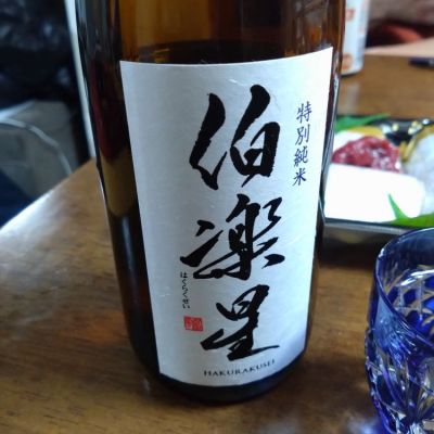 宮城県の酒