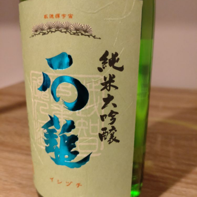 愛媛県の酒