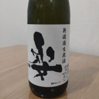 栃木県の酒