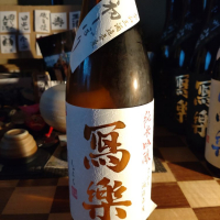 
            写楽（冩樂）_
            なりさん