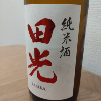 三重県の酒