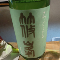 奈良県の酒