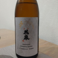 花泉