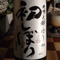 滋賀県の酒