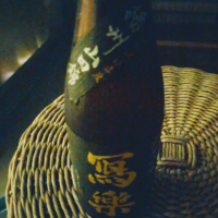 写楽（冩樂）のレビュー by_なり