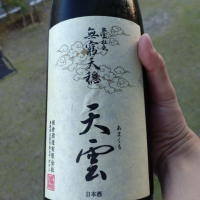 天穏