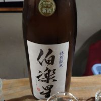 宮城県の酒