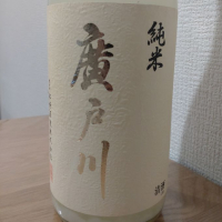 福島県の酒