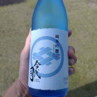 今代司