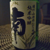 高知県の酒