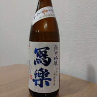 福島県の酒