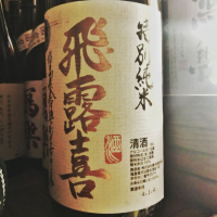 
            飛露喜_
            なりさん