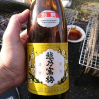 越乃寒梅