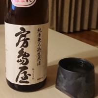 房島屋のレビュー by_なり
