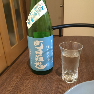 町田酒造のレビュー by_耳氏
