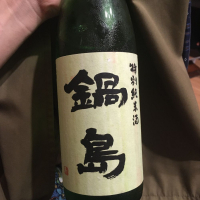 佐賀県の酒