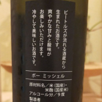 Beau Michelleのレビュー by_パタパタ