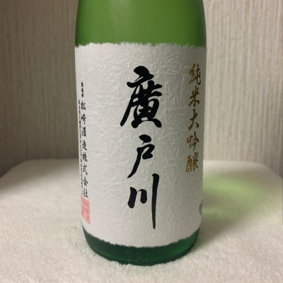 廣戸川のレビュー by_Sunday Back Nine
