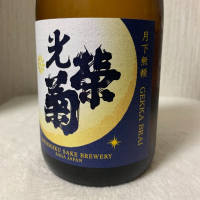 佐賀県の酒