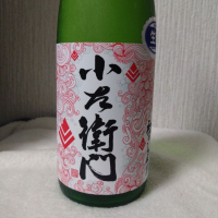 岐阜県の酒