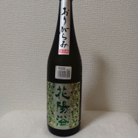 花陽浴のレビュー by_Sunday Back Nine
