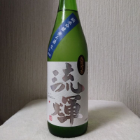 群馬県の酒