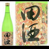 田酒