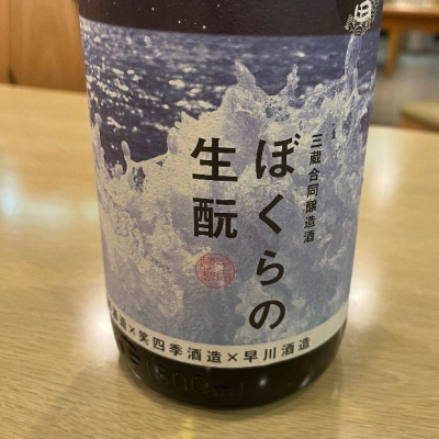 長崎県の酒