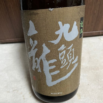 福井県の酒