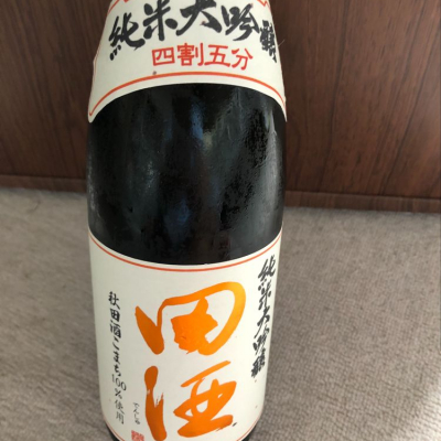田酒のレビュー by_不沈艦
