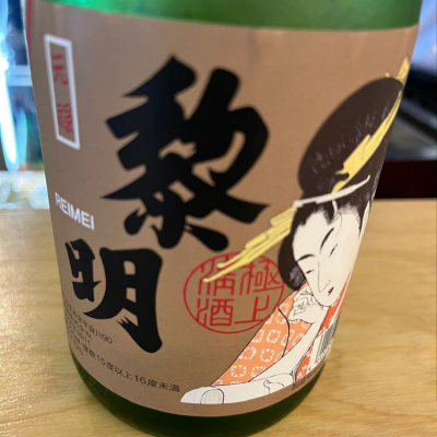 沖縄県の酒