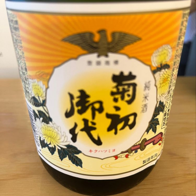 宮崎県の酒