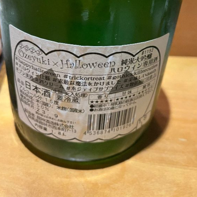 日本酒セット 四合瓶 特売 川中島 楽器 尾瀬の雪溶けなど 約半額以下