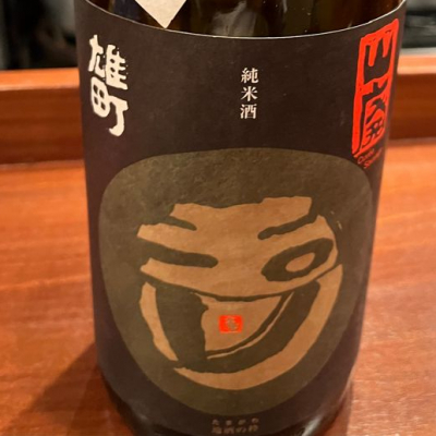 京都府の酒