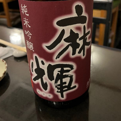 長野県の酒